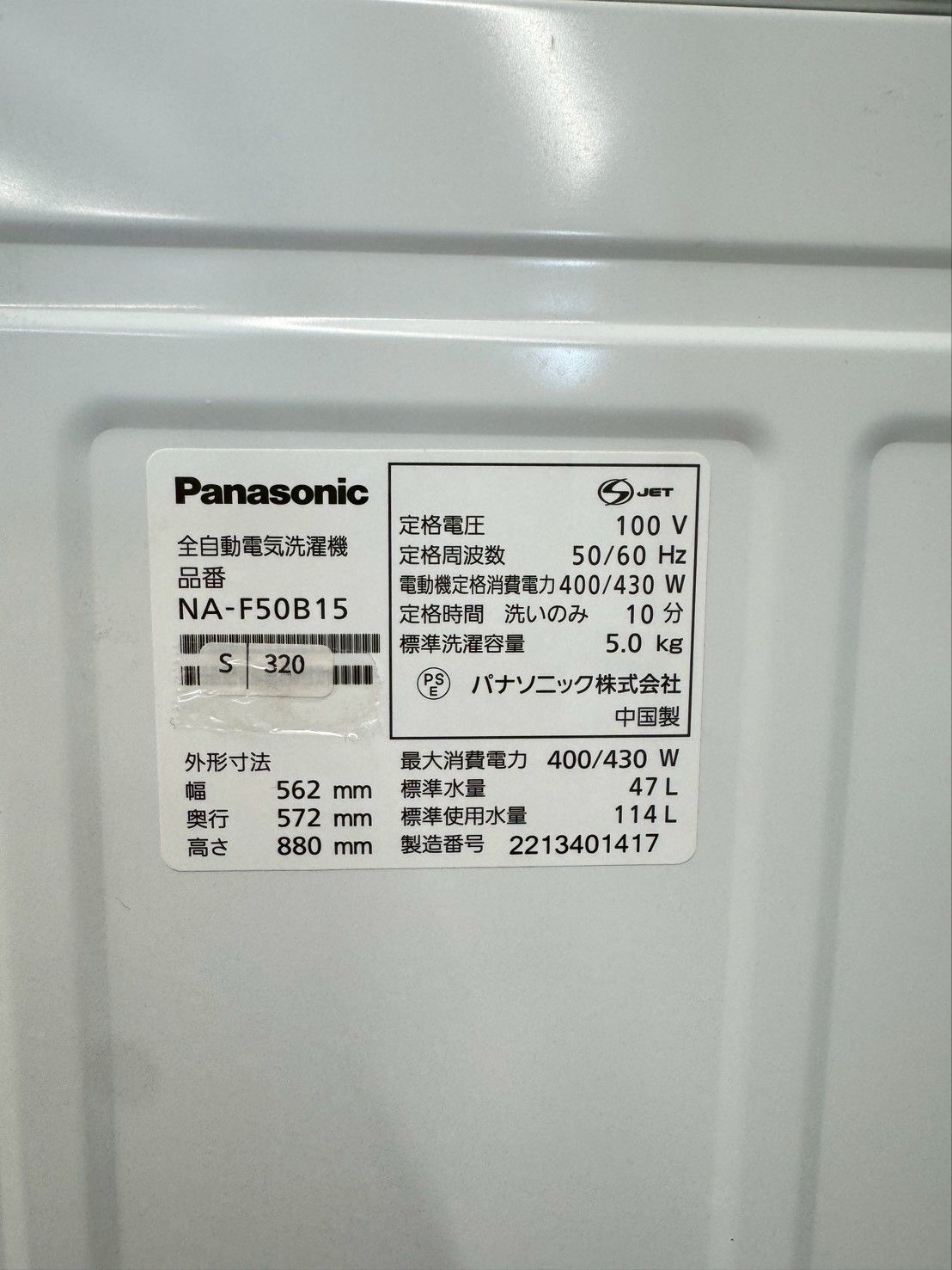 大阪送料無料☆3か月保障付き☆洗濯機☆パナソニック☆5kg☆2022年☆NA
