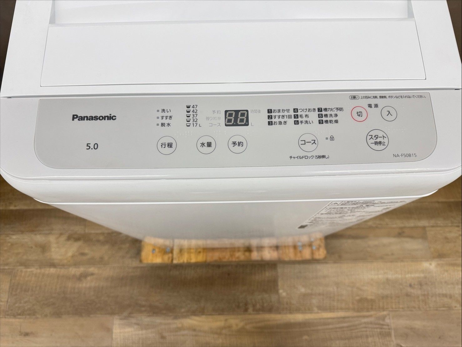 大阪送料無料★3か月保障付き★洗濯機★パナソニック★5kg★2022年★NA-F50B15★S-320 大阪送料無料☆3か月保障付き☆洗濯機☆パナソニック☆5kg☆2022年☆NA