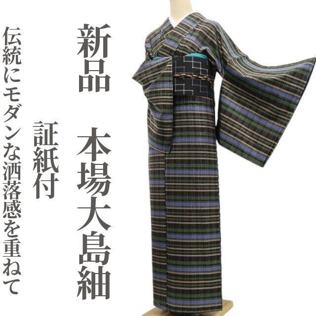 ❁tomihisa❁新品 着物 正絹 証紙付 仕付け糸付”伝統にモダンな洒落感