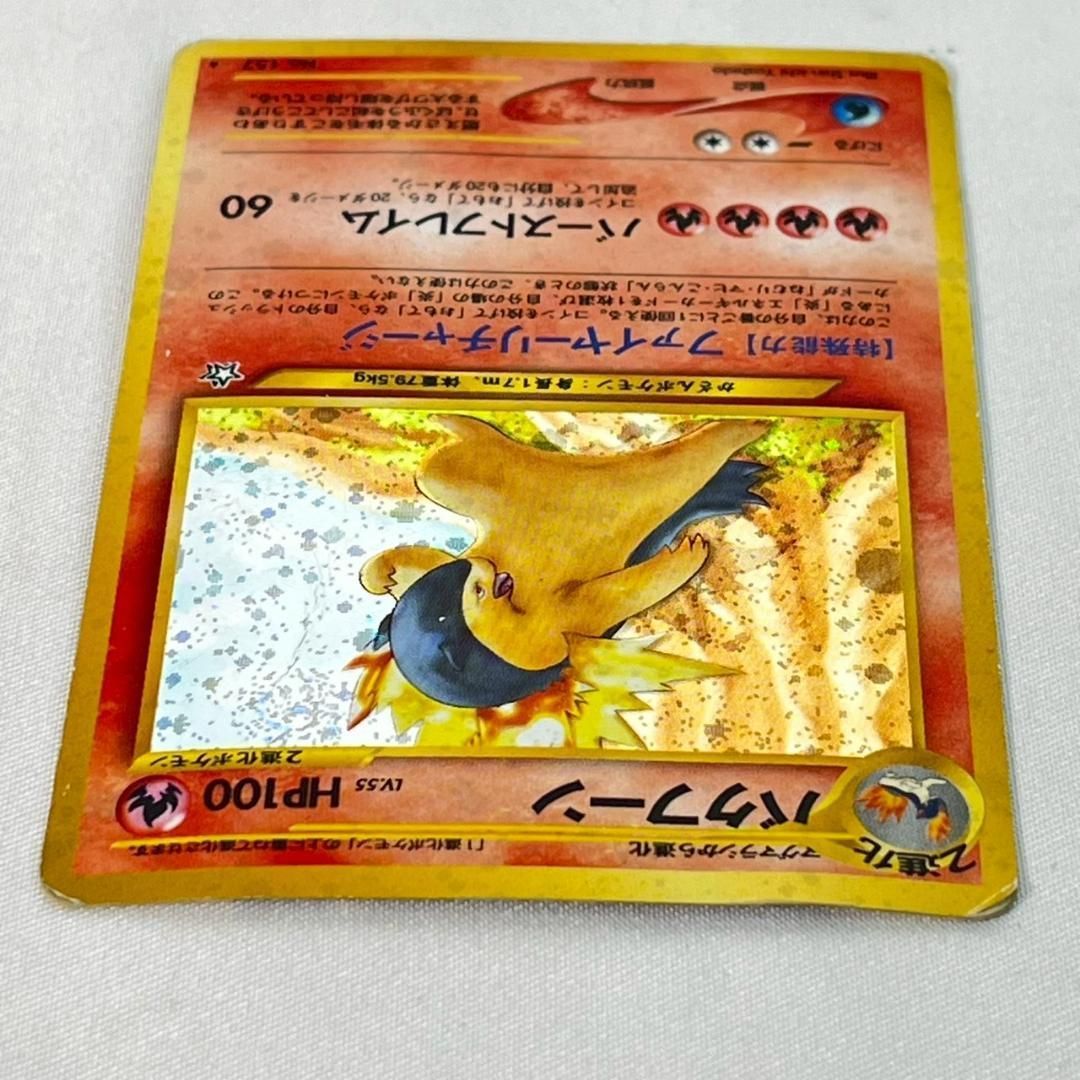 旧裏 バクフーン進化ラインセット ヒノアラシ含む4枚 - メルカリ