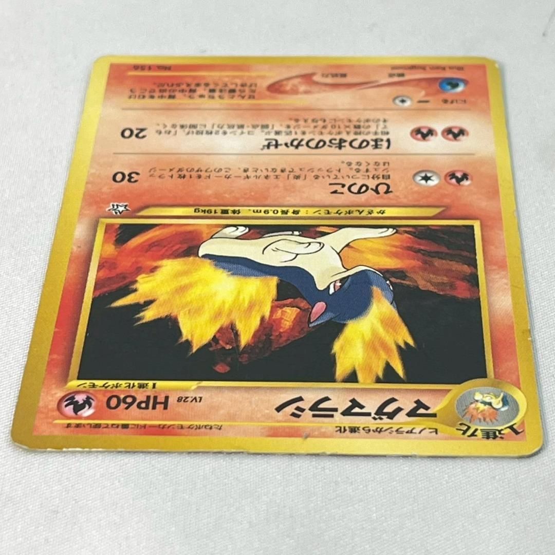 旧裏 バクフーン進化ラインセット ヒノアラシ含む4枚 - メルカリ