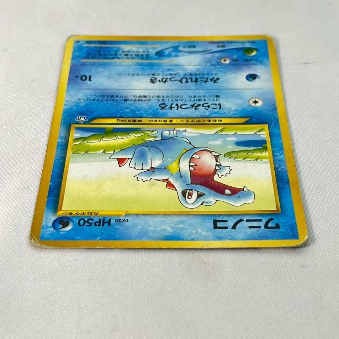 旧裏 オーダイル進化セット 水タイプ3枚まとめ売り - メルカリ