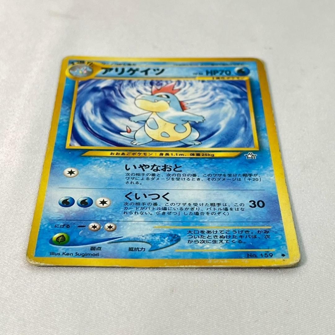 PSA10 旧裏 わるいオーダイル わるいアリゲイツ 進化ライン セット ポケモンカード 旧裏 オーダイル ワニノコ アリゲイツ 進化ライン