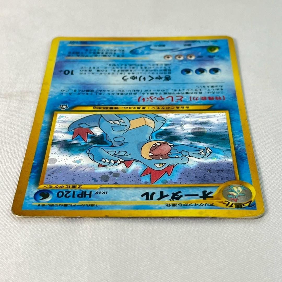 旧裏 オーダイル進化セット 水タイプ3枚まとめ売り - メルカリ