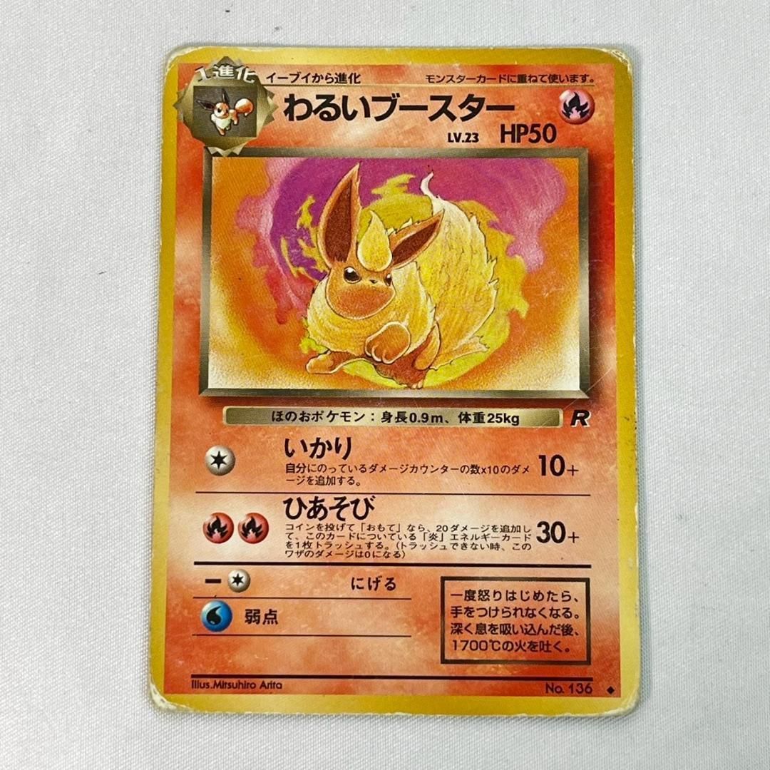 旧裏 イーブイ&わるい進化3種セット R仕様4枚 - メルカリ