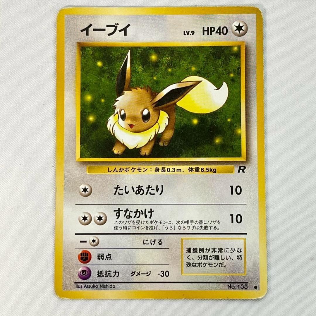 旧裏 イーブイ&わるい進化3種セット R仕様4枚 - メルカリ
