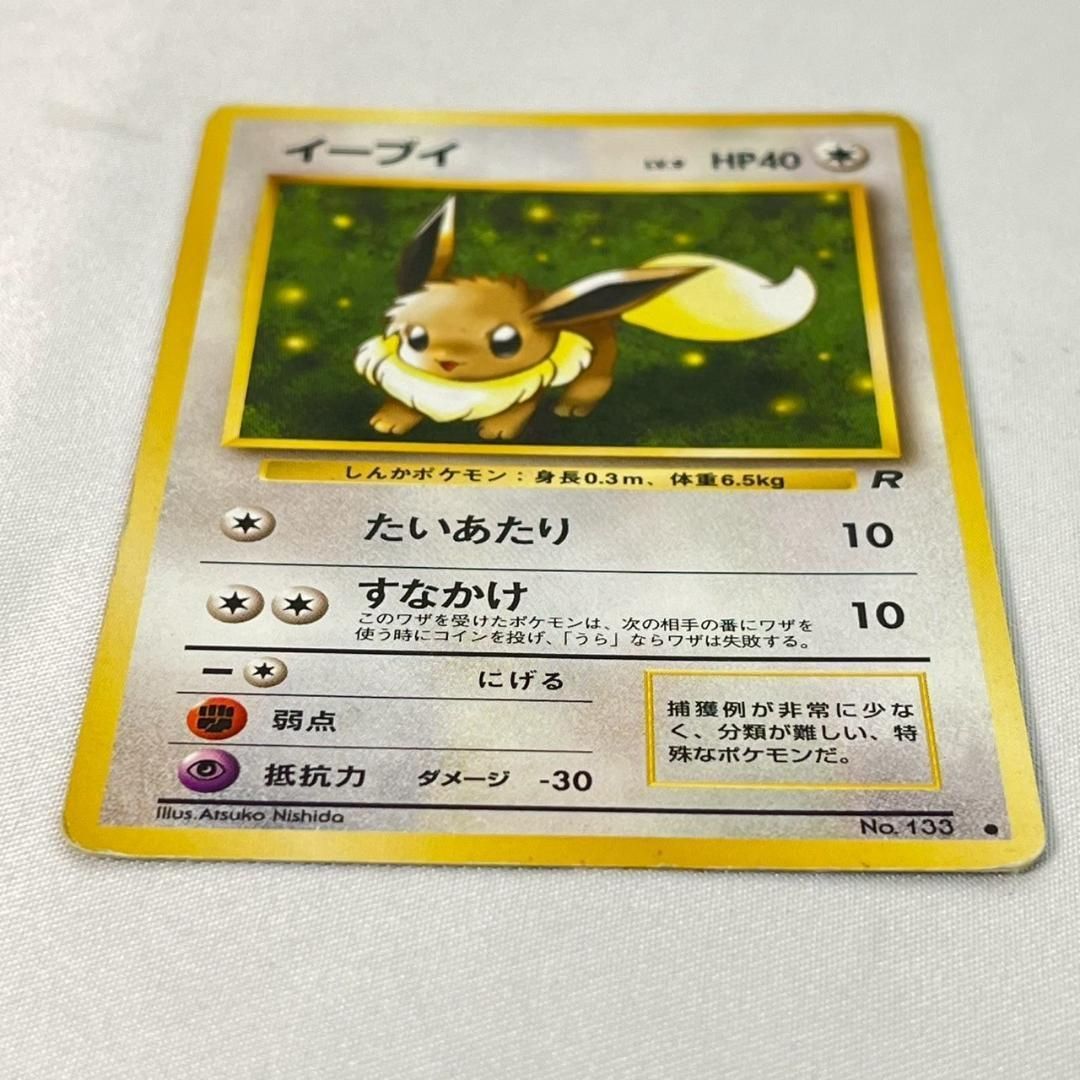 旧裏 イーブイ&わるい進化3種セット R仕様4枚 - メルカリ