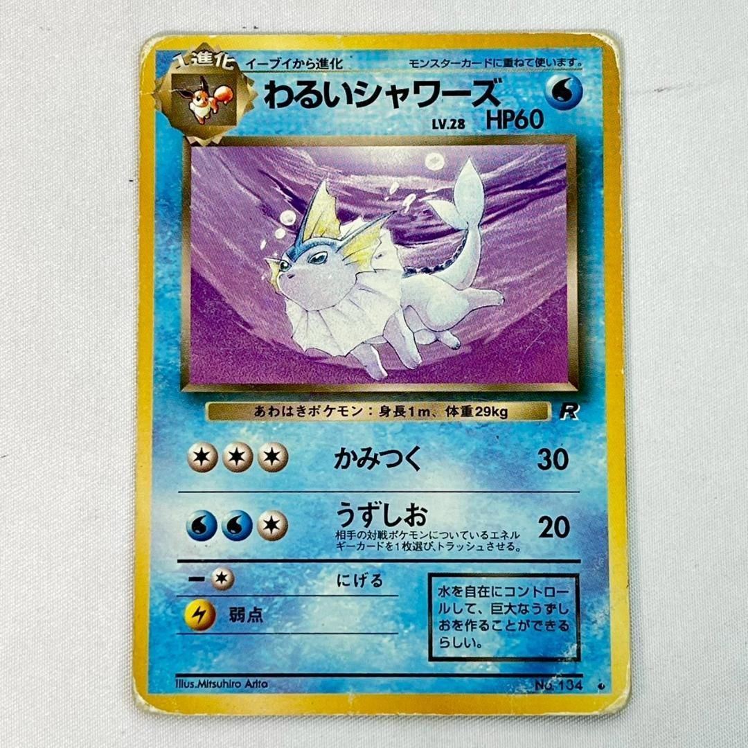 現物3枚 イーブイ 進化 わるい ポケモンカード　旧裏面　未使用　美品 R団 旧裏 イーブイ&わるい進化3種セット R仕様4枚 - メルカリ