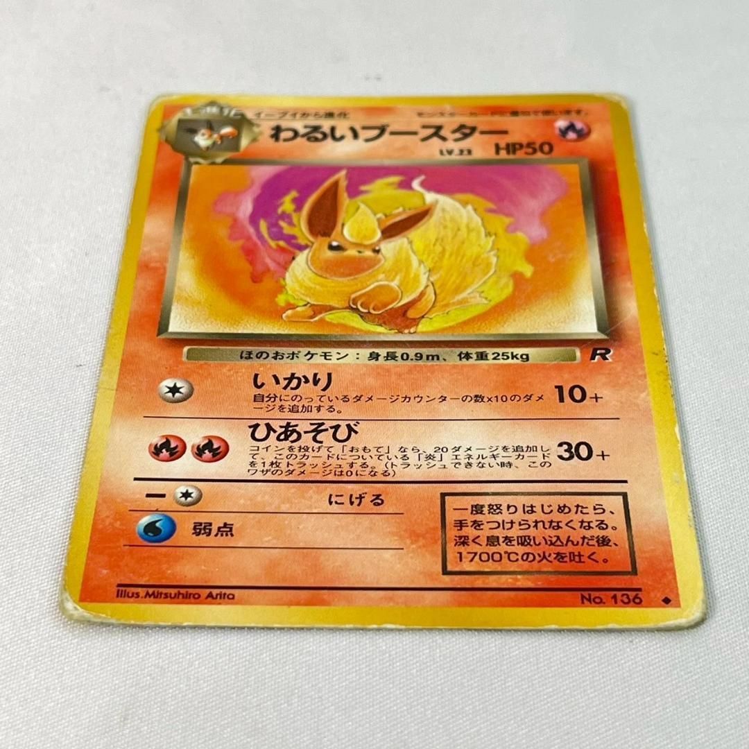 旧裏 イーブイ&わるい進化3種セット R仕様4枚 - メルカリ