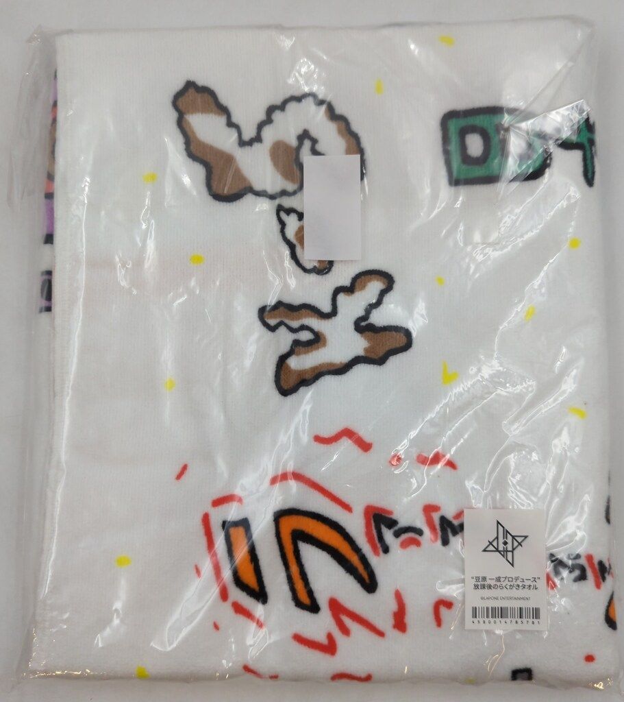 JO1 2021 OPEN THE DOOR 豆原一成 放課後のらくがきタオル - メルカリ