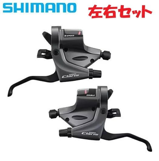 SHIMANO シマノ 8速Clarisクラリス セット SHIMANO シマノ 8速Clarisクラリス セット シマノ2×8速コンポセット