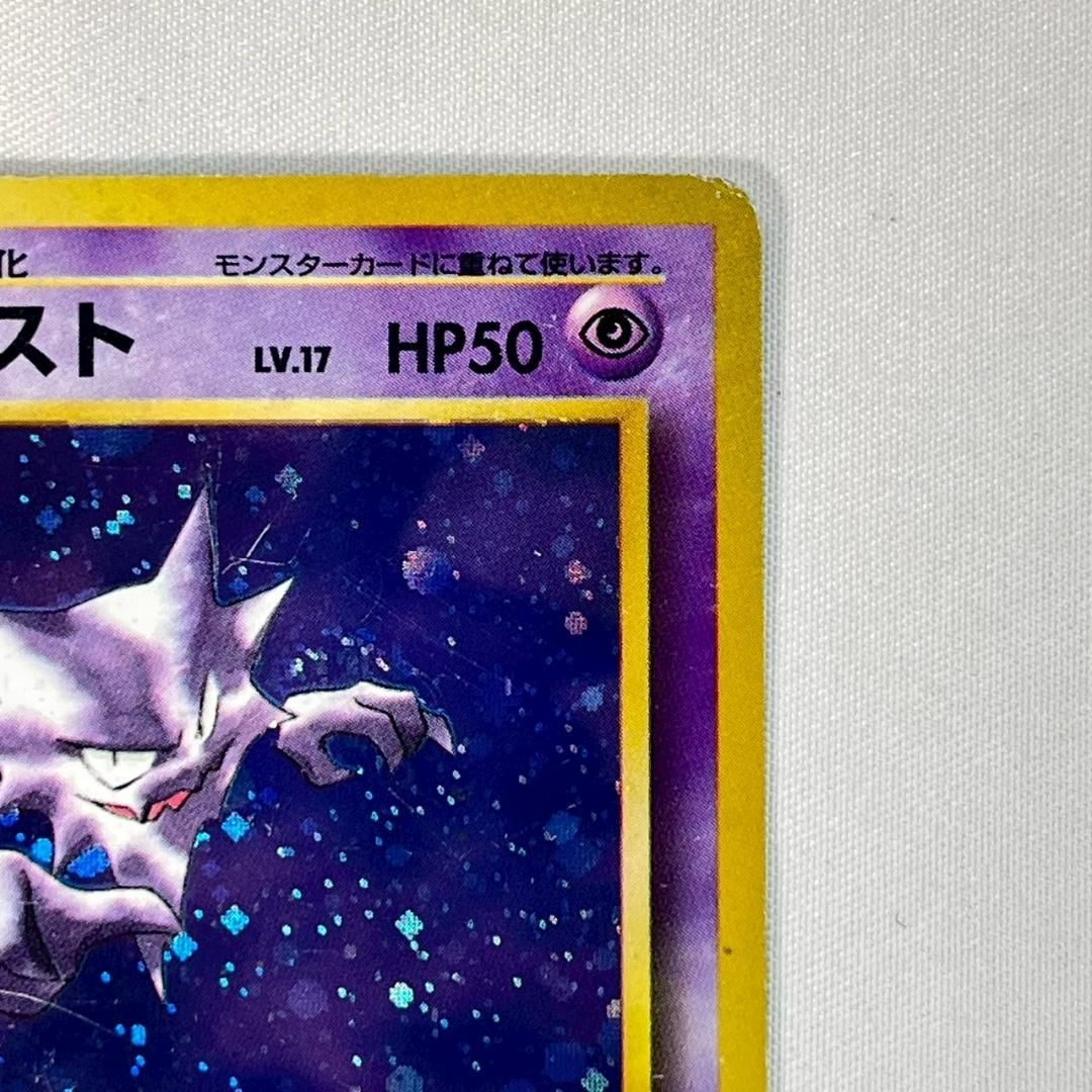旧裏 ゴースト LV.17 超タイプ プレイ用 ポケモンカード - メルカリ
