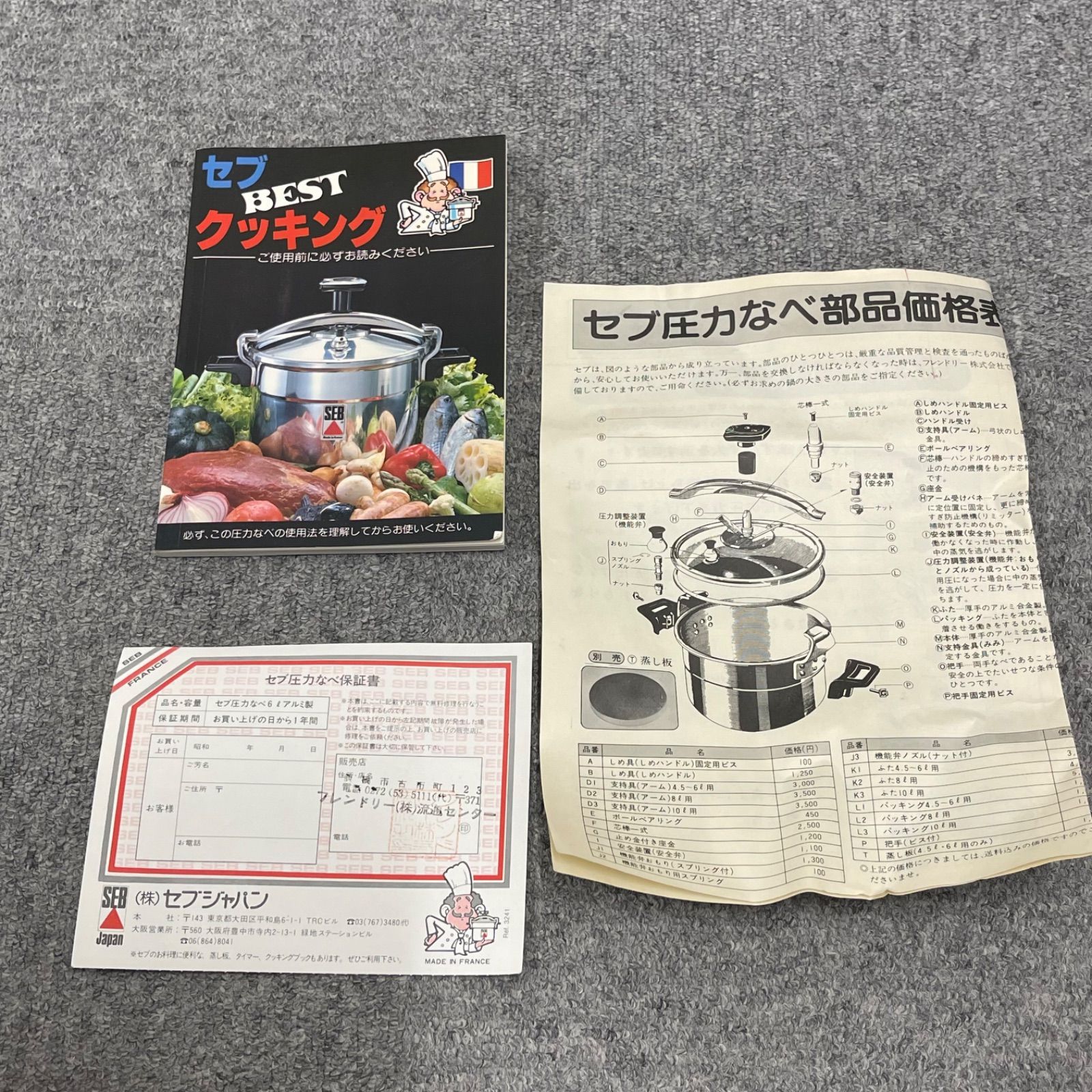 NPA】SEB cocotte minute セブ 圧力鍋 6L レトロ - メルカリ