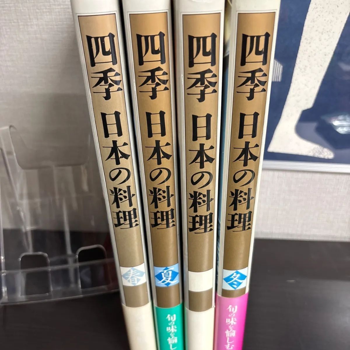 中古】 四季日本の料理 春 夏 秋 冬 4冊セット - メルカリ