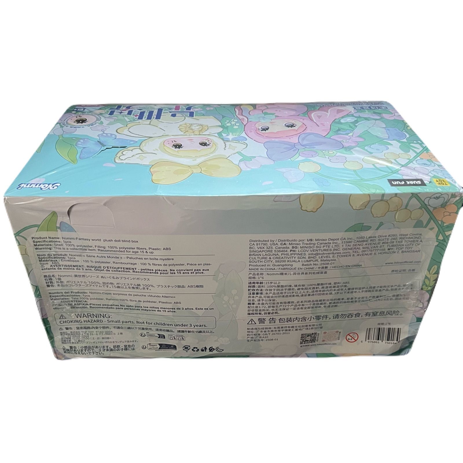 即納】 Nommi 異世界シリーズ FANTASY WORLD ぬいぐるみ ブラインド