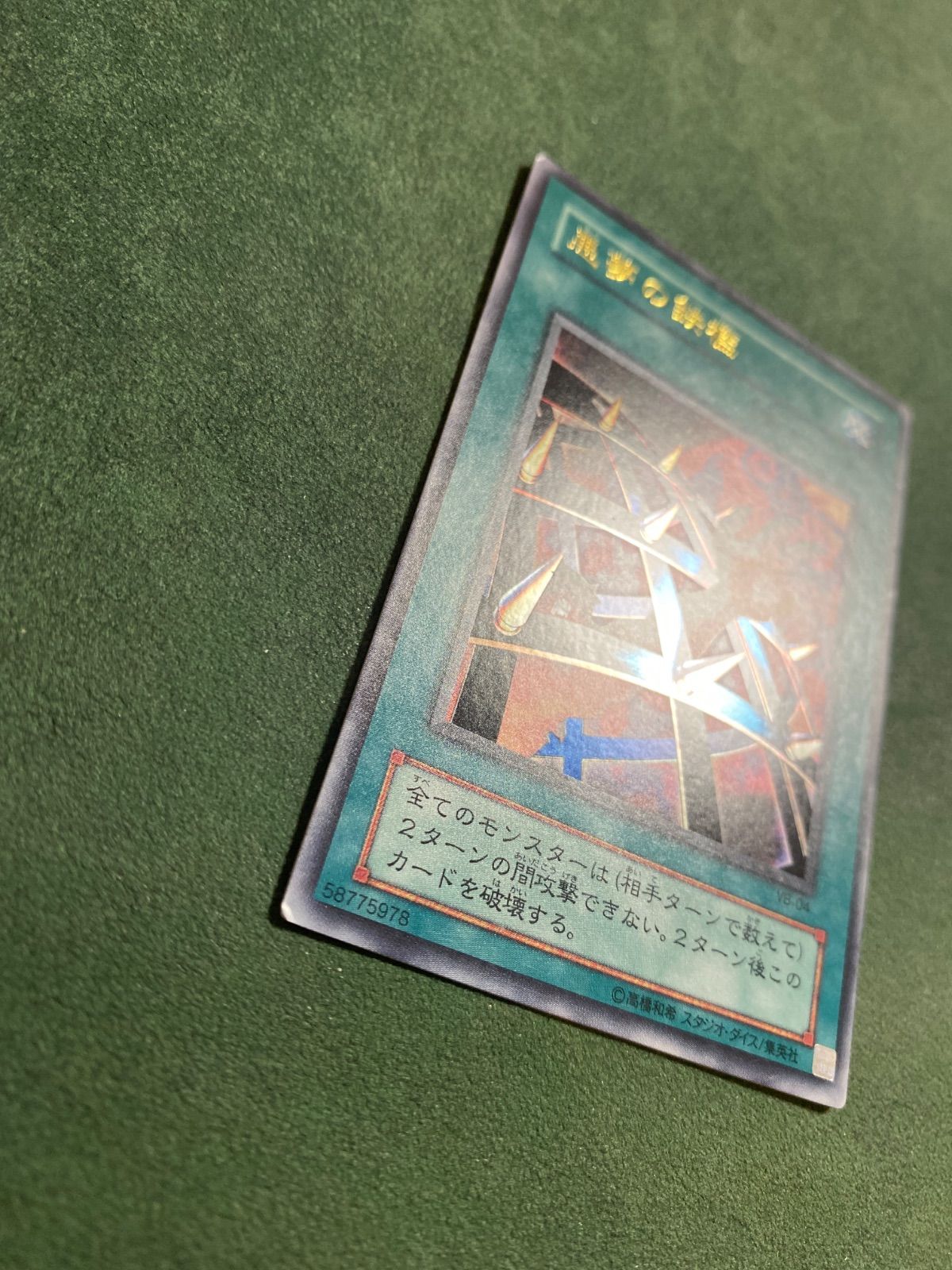 遊戯王 悪夢の鉄檻 トレカ ウルトラレア マリク デュエルモンスターズ 遊戯王 悪夢の鉄檻 トレカ ウルトラレア マリク デュエルモンスターズ