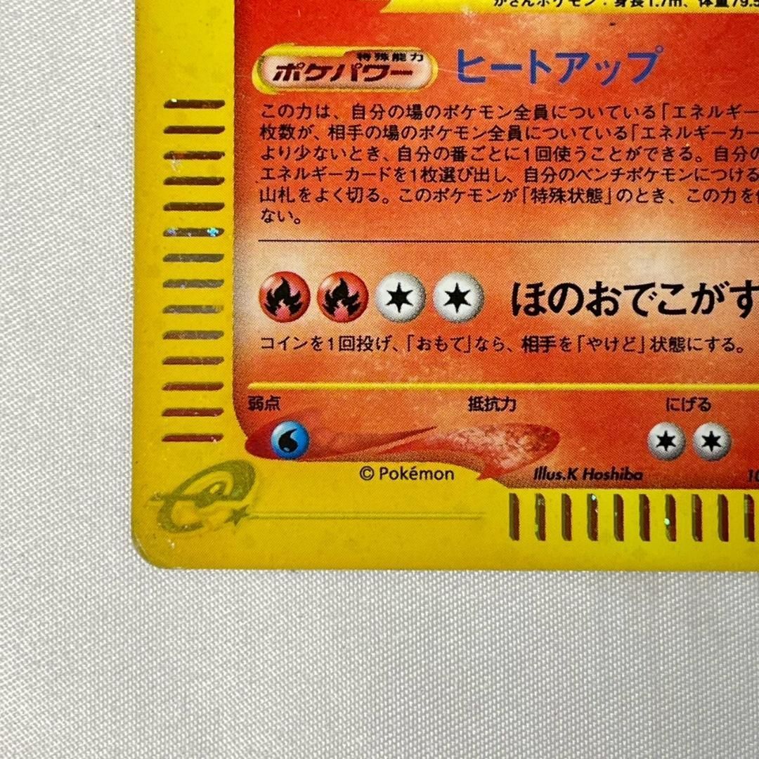 バクフーン 106/128 キラ eシリーズ ポケカ - メルカリ