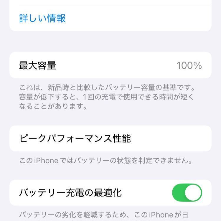 バッテリー最大容量100％】iPhoneSE2 128GB ブラック【SIMロック解除