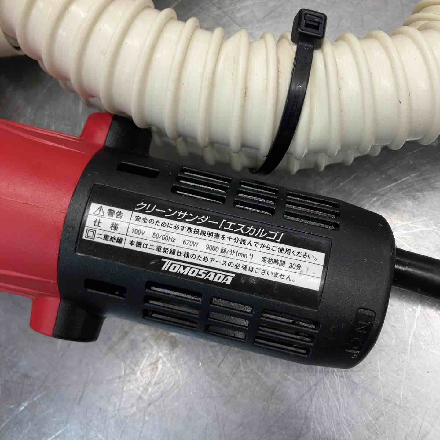 中古品】 トモサダ(友定建機) 自吸式集塵サンダー エスカルゴ ディスク