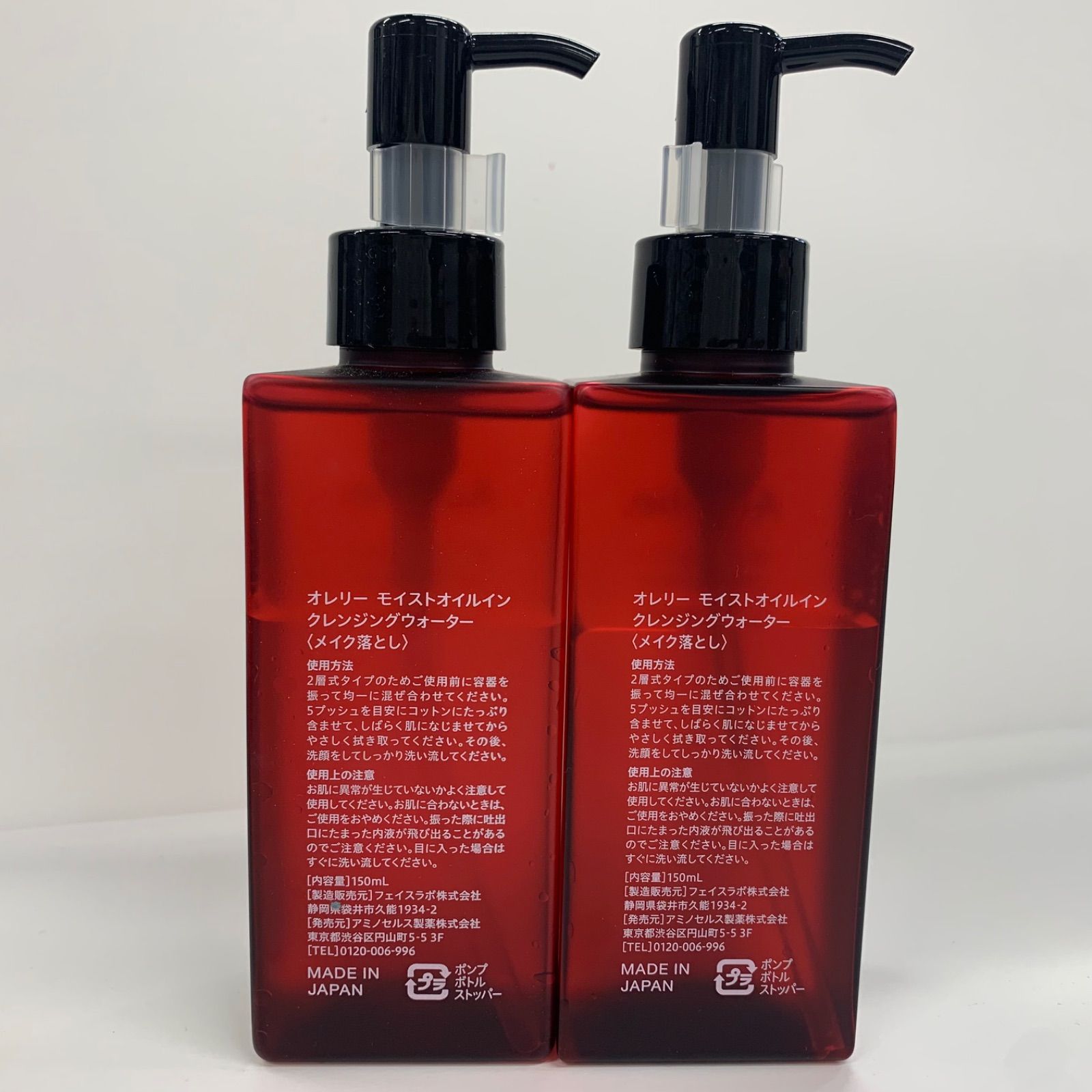 Aurelie オレリーセット洗顔化粧水モイストオイルインクレンジングウォーター Aurelie. / モイストオイルインクレンジングウォーターの公式