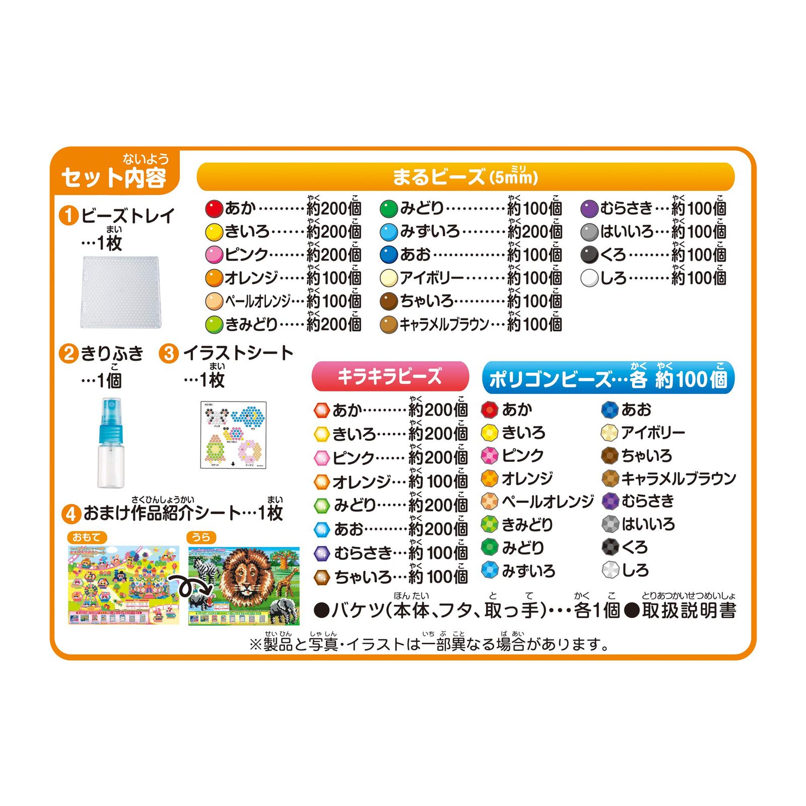 はなさん専用⭐︎アクアドルナ2本セット スタービーズ ふわもこスイーツセット [AQ-322] | アクアビーズ公式