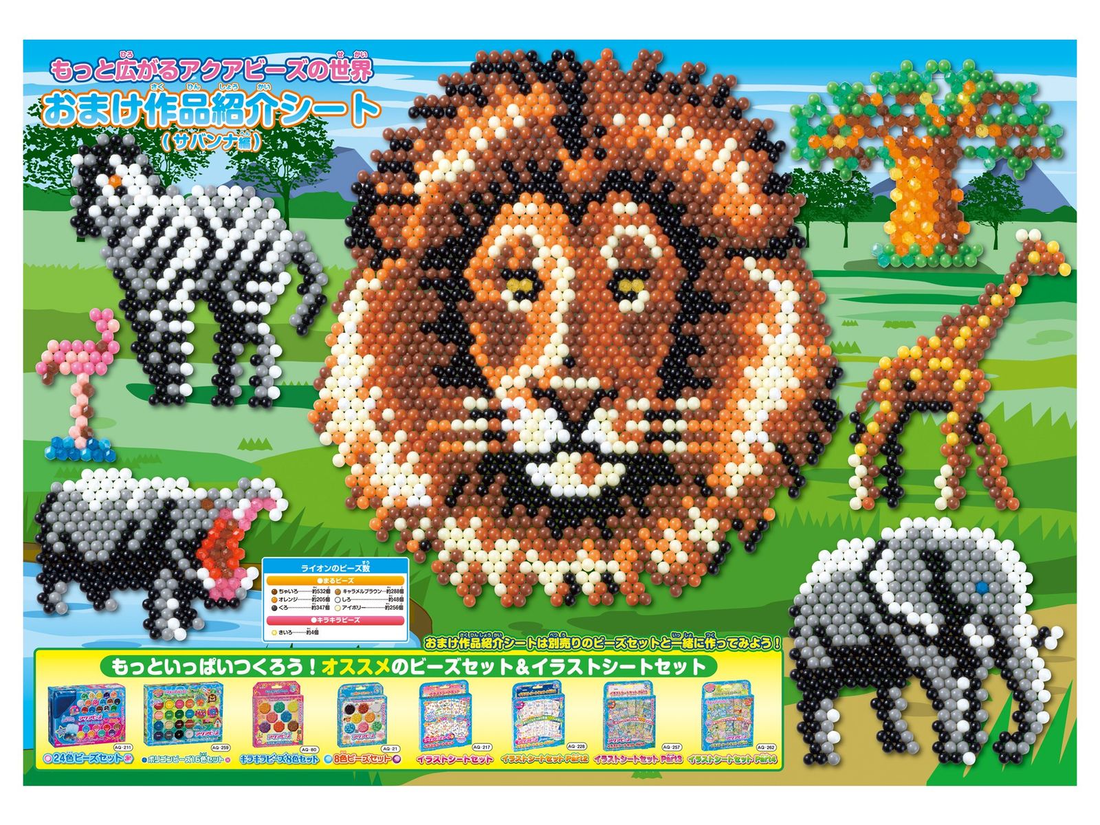 アクアビーズ ビーズセット 【 5000ビーズバケツセット 】 AQ-S63 ST