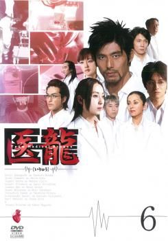 医龍~Team Medical Dragon〜 DVD-BOX 6枚組 6DVD BOX・医龍！ Amazon.co.jp: 医龍 Team Medical Dragon