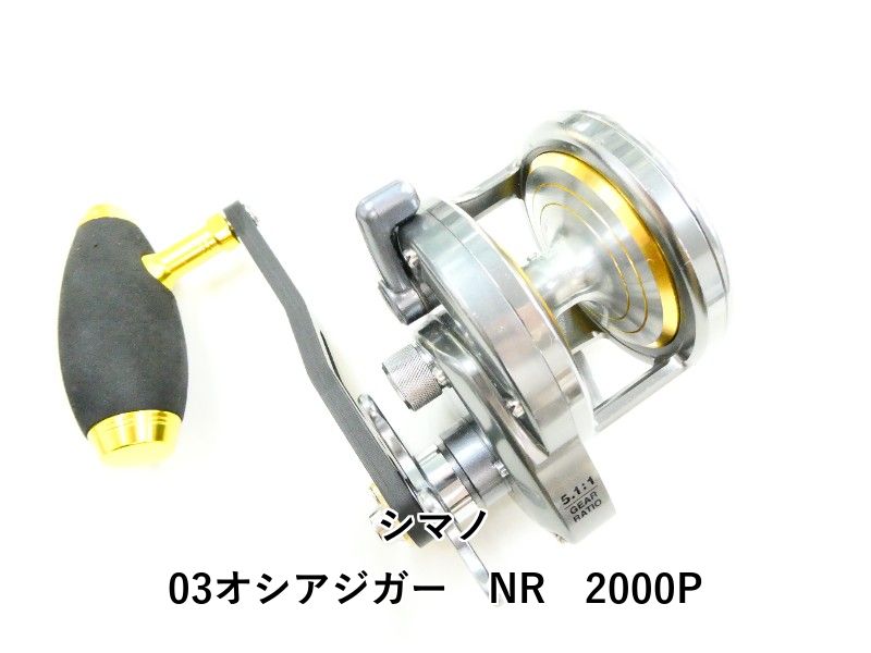 シマノ 03オシアジガー NR 2000P (03-8311150015) - メルカリ