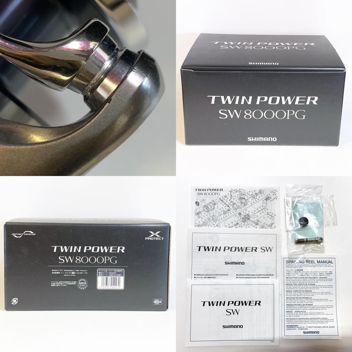 加古川店】 中古 SHIMANO | シマノ リール 21ツインパワーSW 8000PG