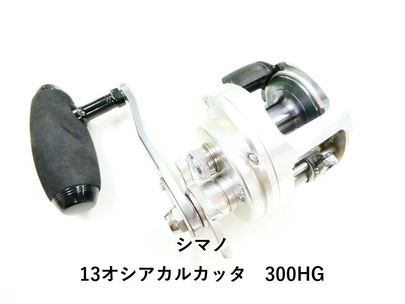 シマノ 13オシアカルカッタ 300HG (03-8311150014) - メルカリ