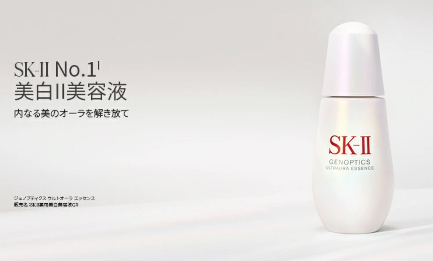 新品 SK-II ジェノプティクス ウルトオーラエッセンス 50ml - メルカリ