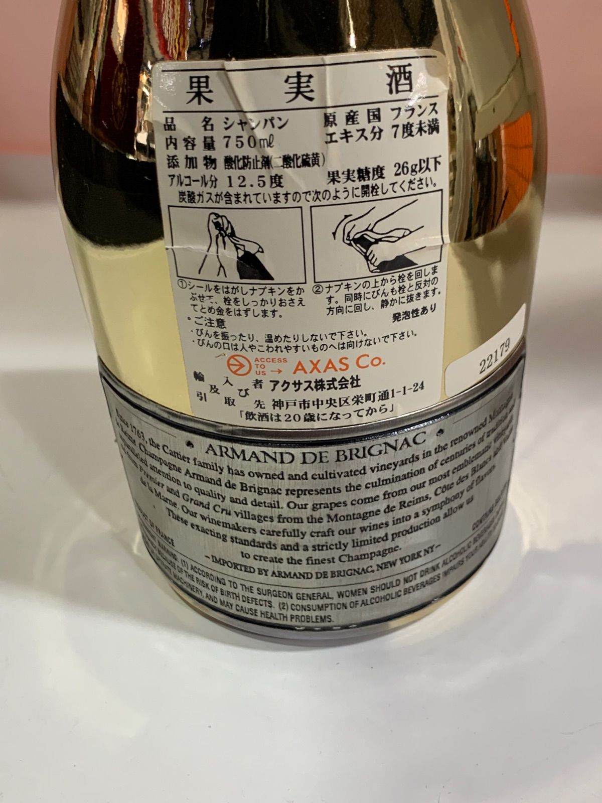 アルマンド ブリニャック ブリュット ゴールド 750ml - メルカリ