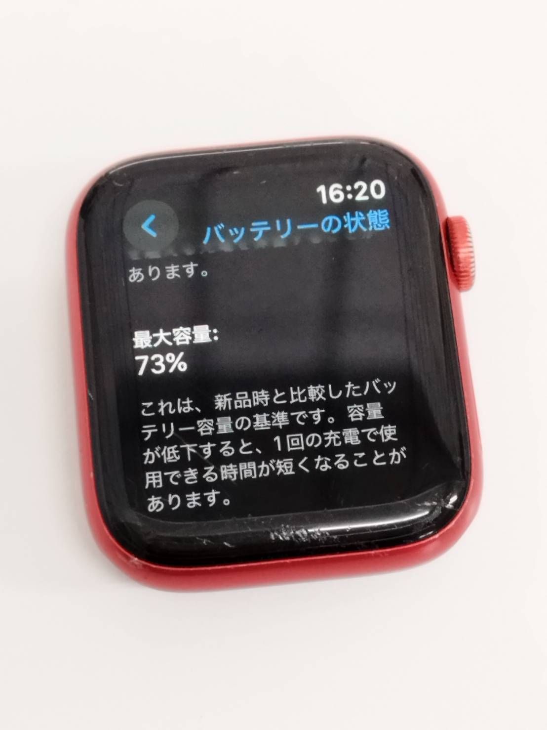 スマートウォッチ・ウェアラブル Apple Watch Series 6/GPS/44mm/A2292 