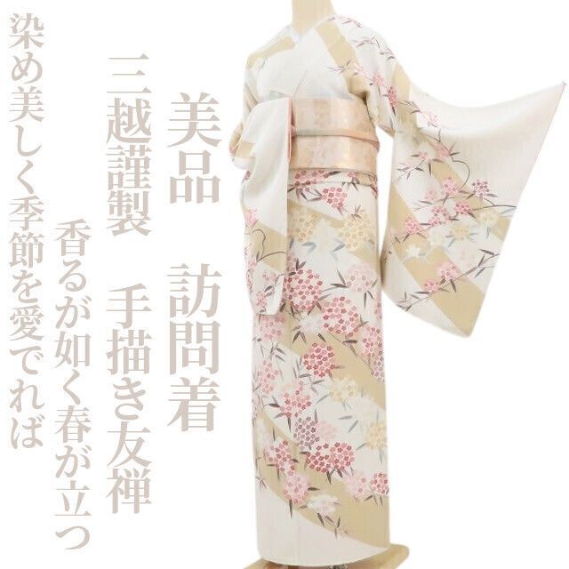 Y3721◇美品 正絹 作家物落款 手描き友禅 手縫い仕立て 訪問着 着物 六花-RIKKA- 美品 正絹 作家物落款 手描き友禅 桜 菊 訪問着 手縫い