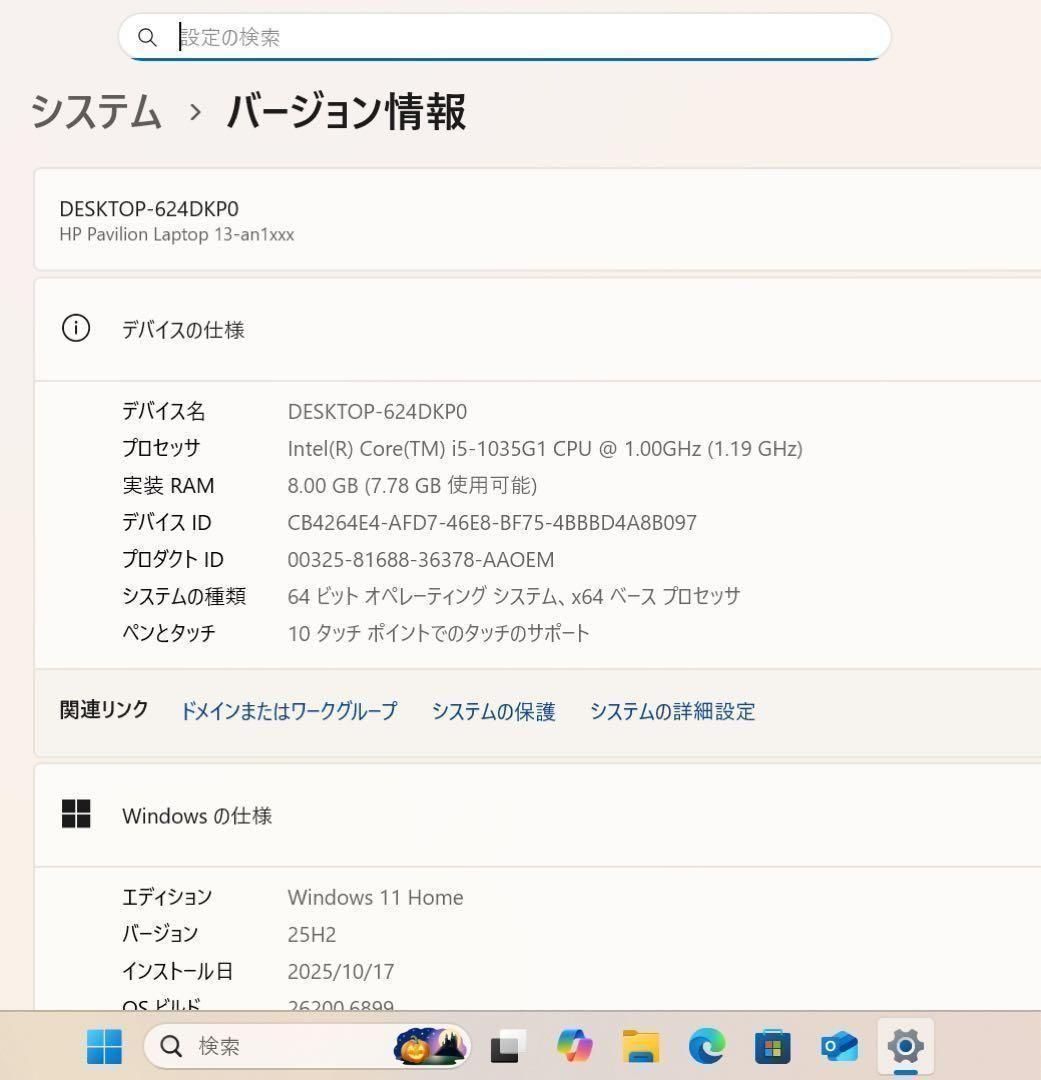 高性能】HP限定モダンゴールド☘10世代i5☘NVMe512GB☘️ - メルカリ
