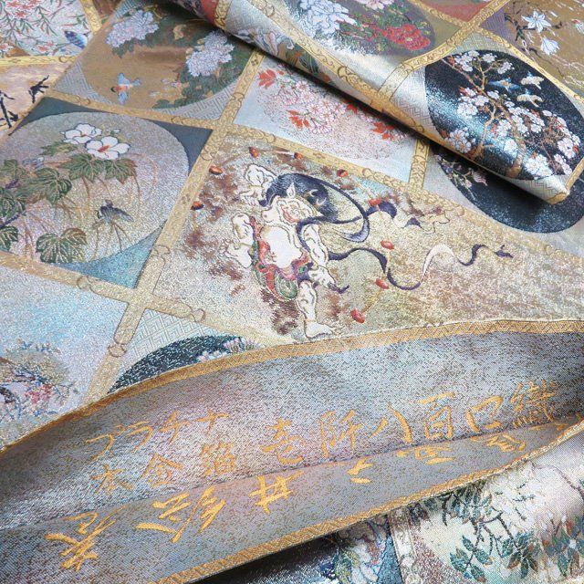 丸帯 未使用 正絹 仕立て上がり 両面全通 西陣 あさぎ プラチナ本金箔