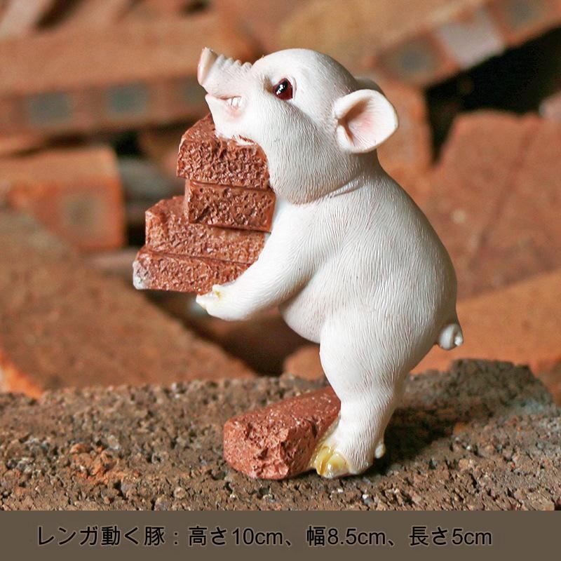豚 ミニブタ 庭 ガーデニング インテリア雑貨 インテリア小物 カワイイ かわいい 可愛い カッコイイ かっこいい おしゃれ 置物 オブジェ 癒し プレゼント ギフト ガーデニング用品 アニマル 