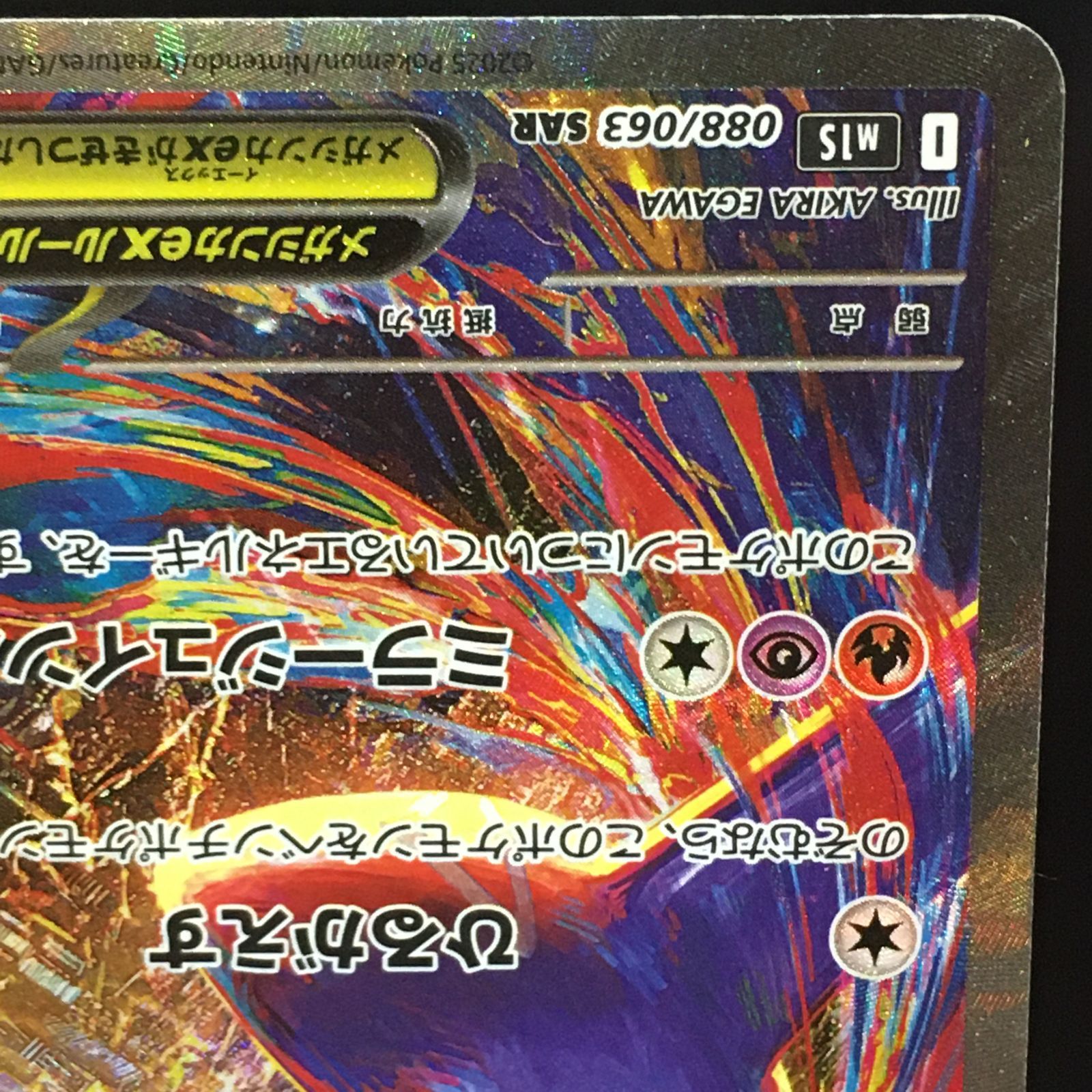 わ*た様 ポケカ メガラティアスex SAR 2枚セット 088/063 ポケモンカードゲーム メガラティアスex 088/063 SAR 2枚セット PSA10