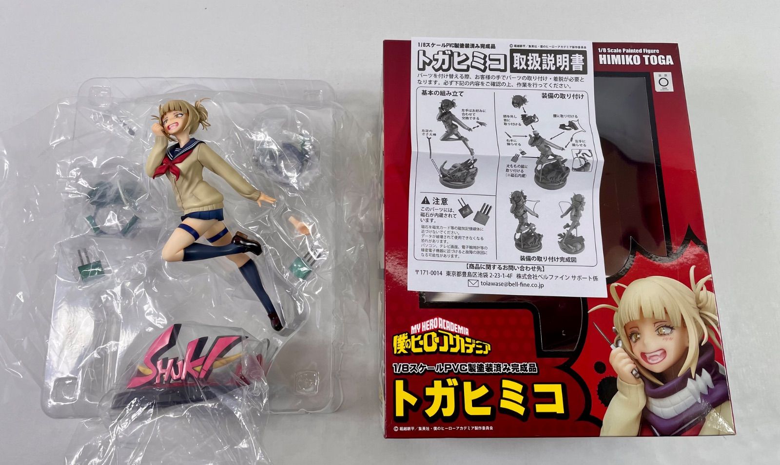 A2090・僕のヒーローアカデミア トガヒミコ 1/8 フィギュア 開封品 二