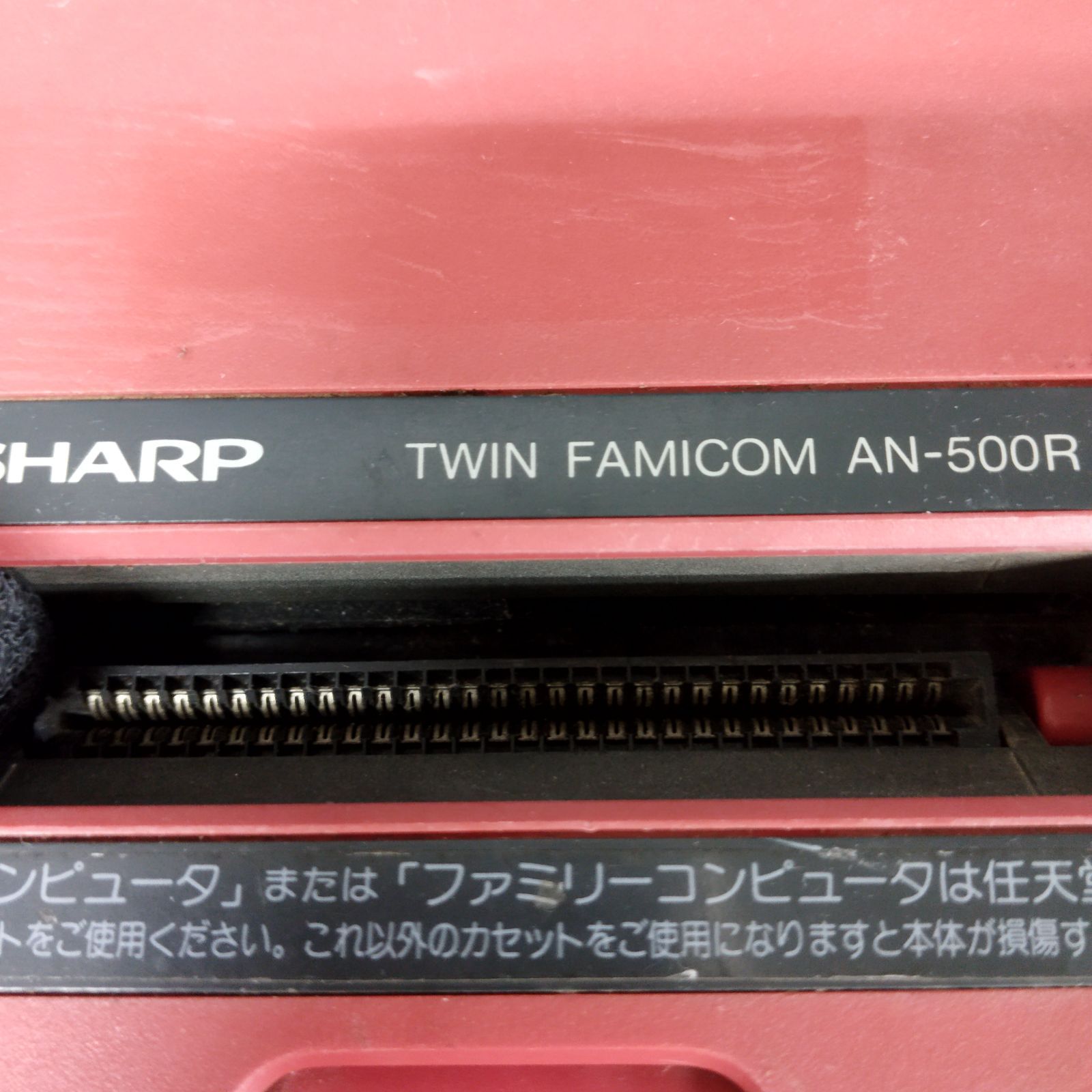 D30493】SHARP シャープ AN-500R TWIN FAMICOM ツインファミコン 赤