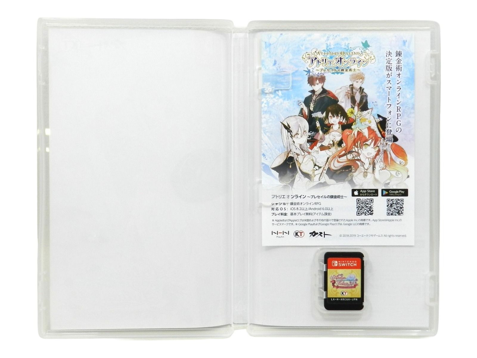 ルルアのアトリエ -アーランドの錬金術士4- プレミアムボックス Switch