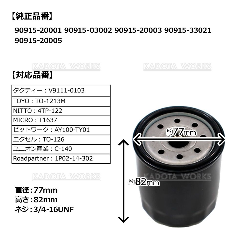 オイルエレメント オイルフィルター マークII JZX100 JZX105 90915