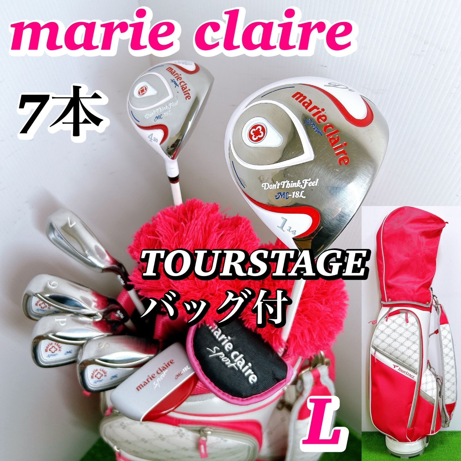 初心者推奨】マリクレール ツアーステージ レディースクラブセット 7本