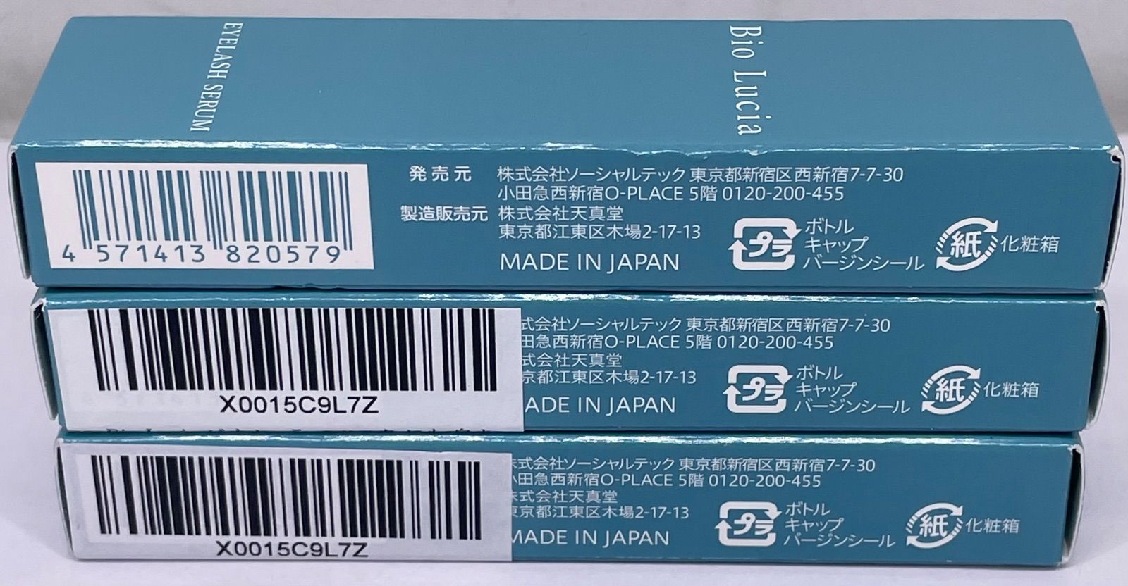 ビオルチア アイラッシュセラム まつ毛美容液 6mL×3本セット