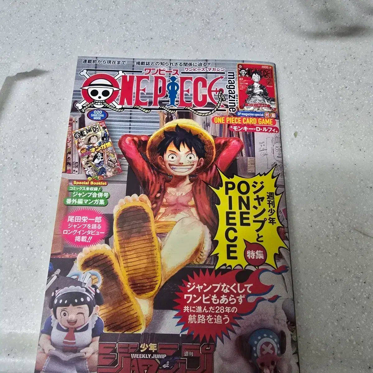 ONE PIECE MAGAZINE vol 20 未開封 - メルカリ
