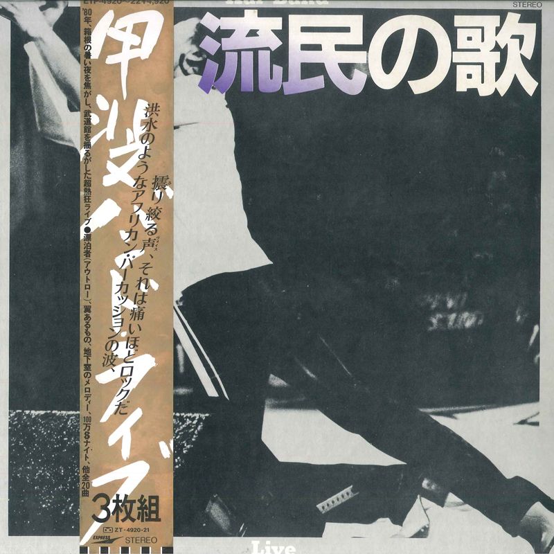 甲斐バンド CD22枚 甲斐バンド CD22枚 甲斐バンド CD22枚 Amazon.co.jp