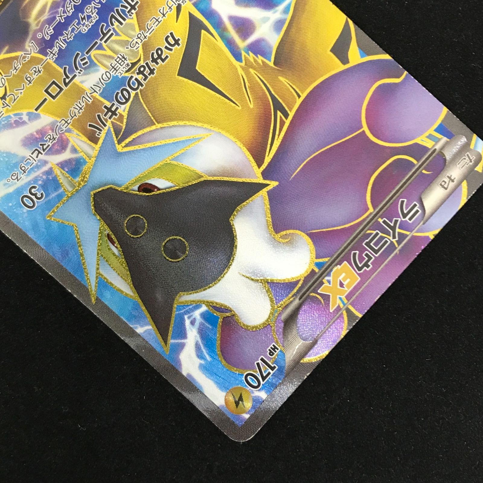ポケモンカードゲーム ポケカ ライコウEX SR BW4-071 拡張パック