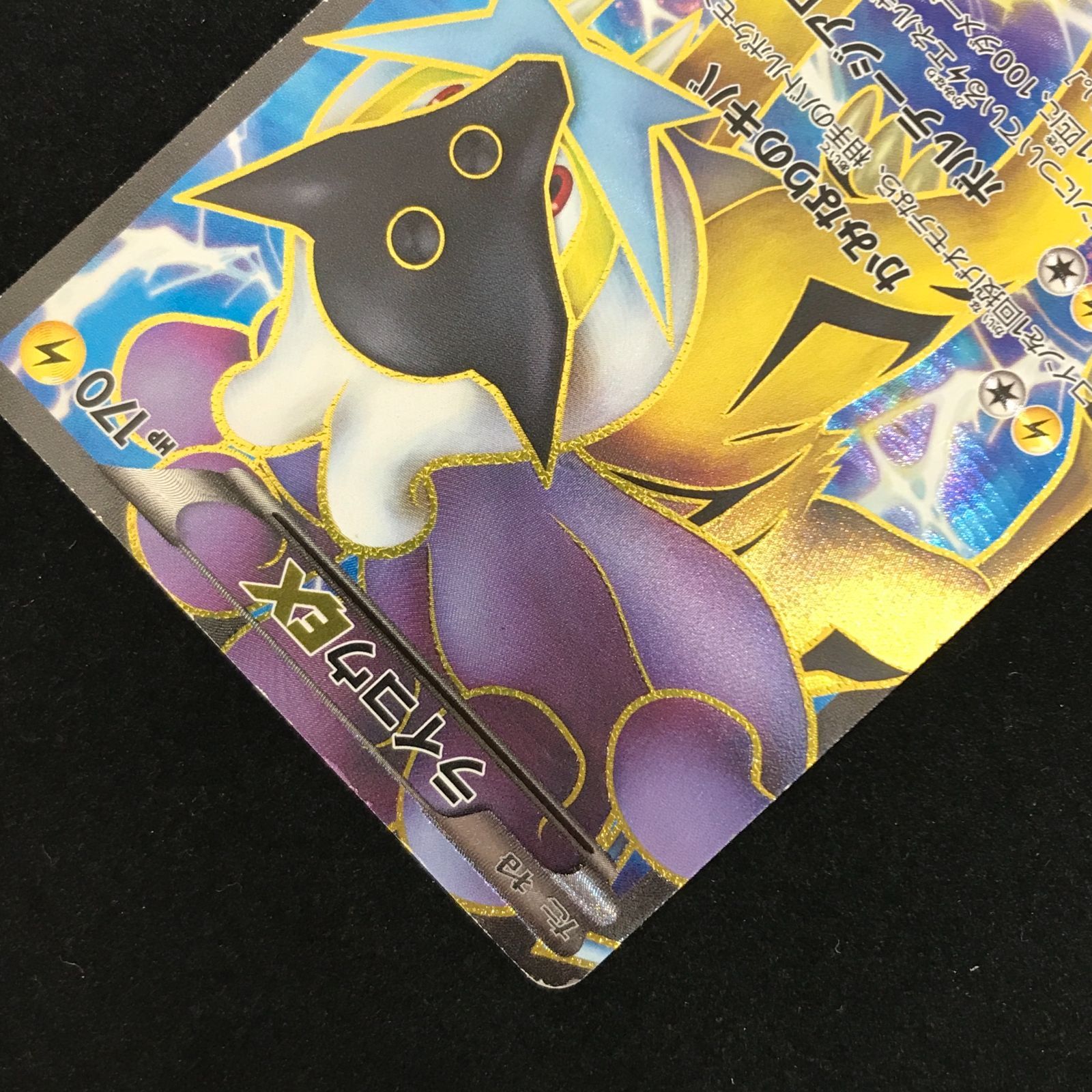 ポケモンカードゲーム ポケカ ライコウEX SR BW4-071 拡張パック