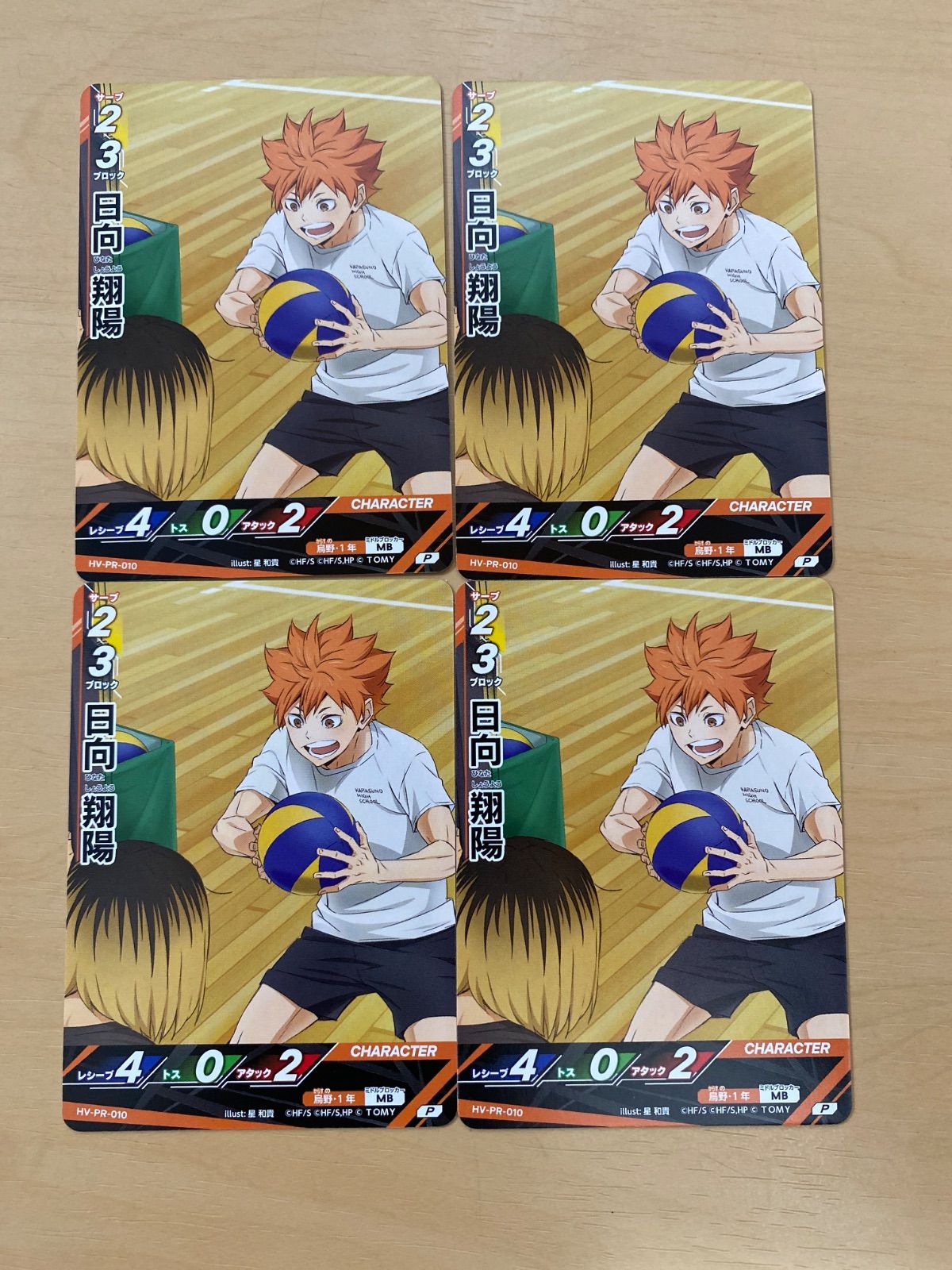 ハイキュー‼︎ バボカ‼︎ BREAK プロモ 日向 翔陽 4枚セット - メルカリ