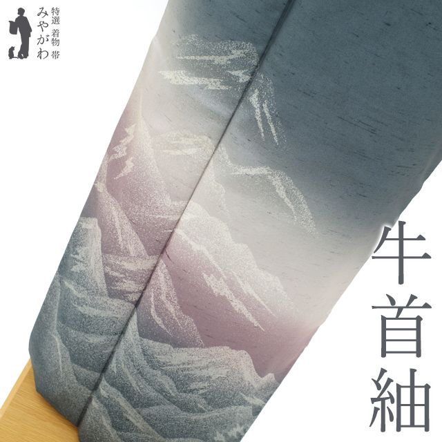 中古】 本場牛首紬 訪問着 着物 正絹 リサイクル 袷 白山工房 手染め